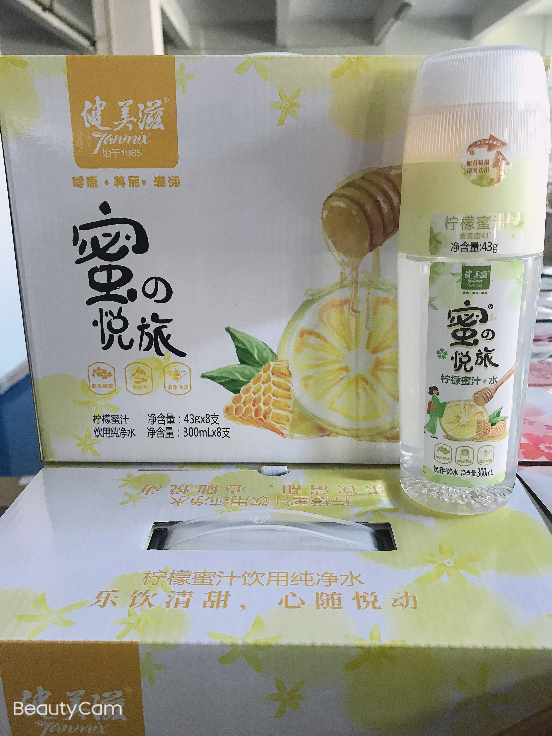 健美滋蜂蜜水