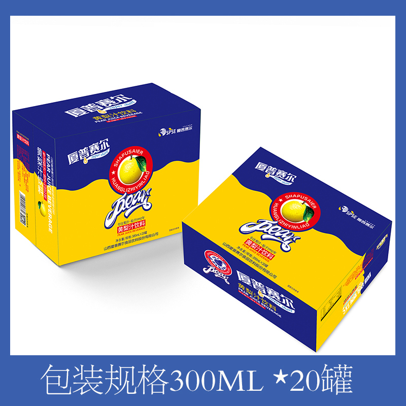 黄梨汁