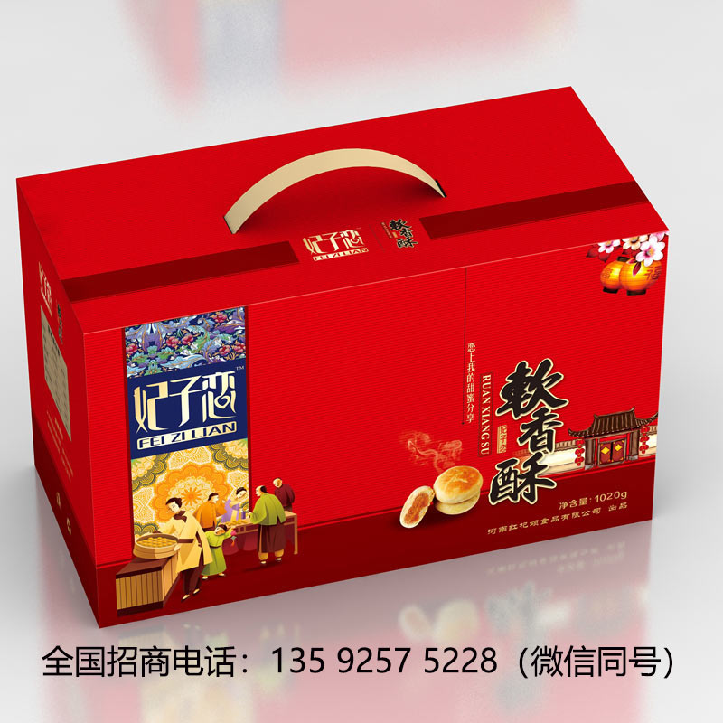 妃子恋软香酥