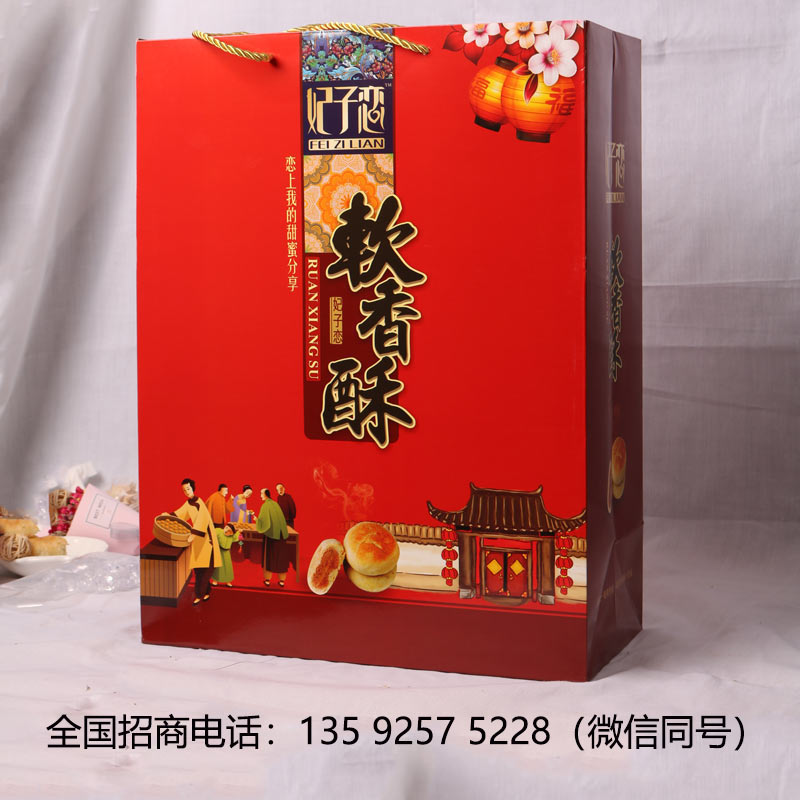 妃子恋软香酥