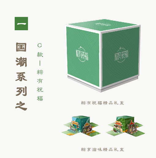 小象智合 端午礼盒个性化定制