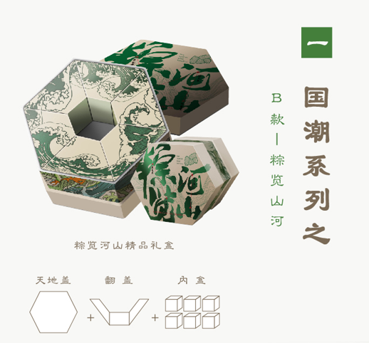小象智合 端午礼盒个性化定制