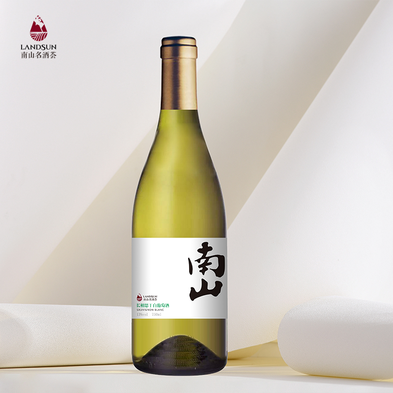 南山长相思干白葡萄酒
