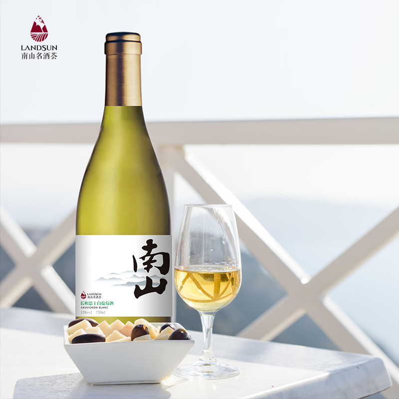南山长相思干白葡萄酒