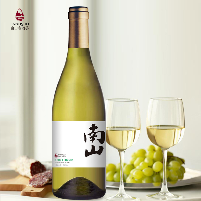 南山长相思干白葡萄酒