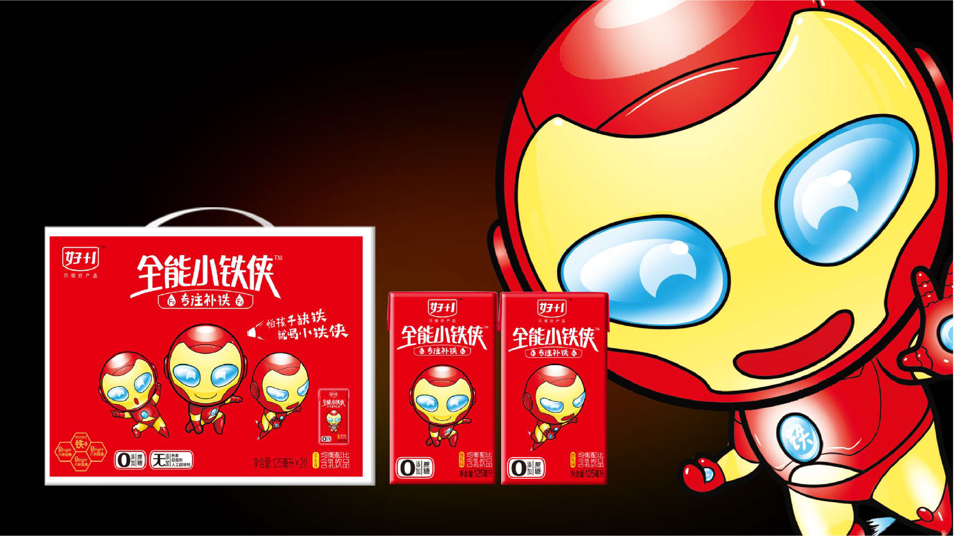 小铁侠，专注补铁
