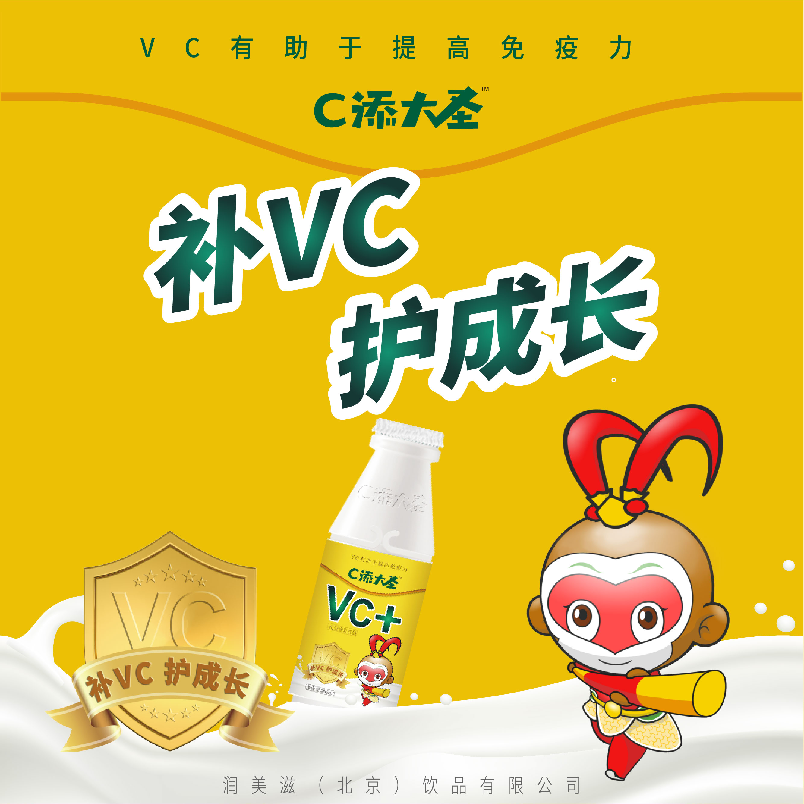 C添大圣 V奶策划