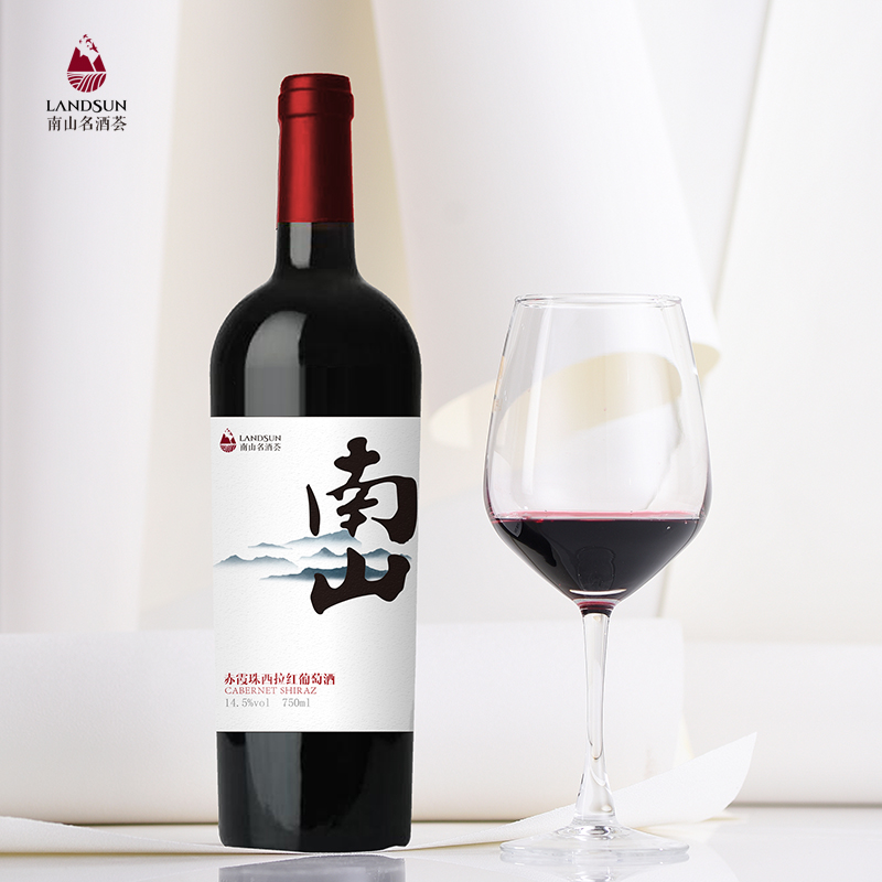 南山赤霞珠西拉红葡萄酒