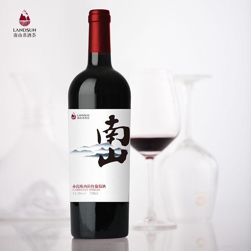 南山赤霞珠西拉红葡萄酒