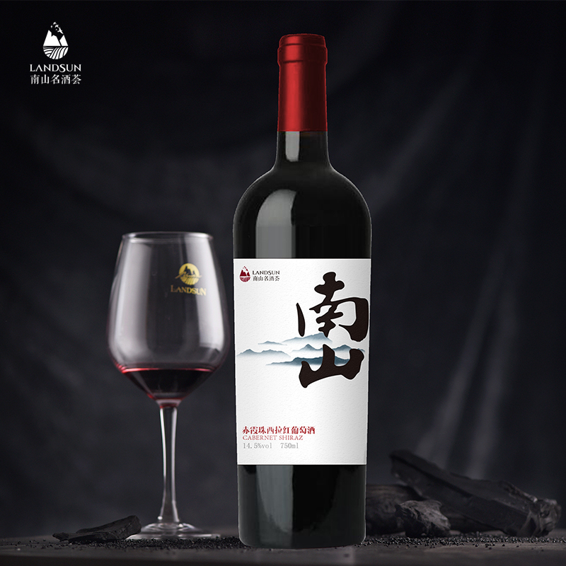 南山赤霞珠西拉红葡萄酒