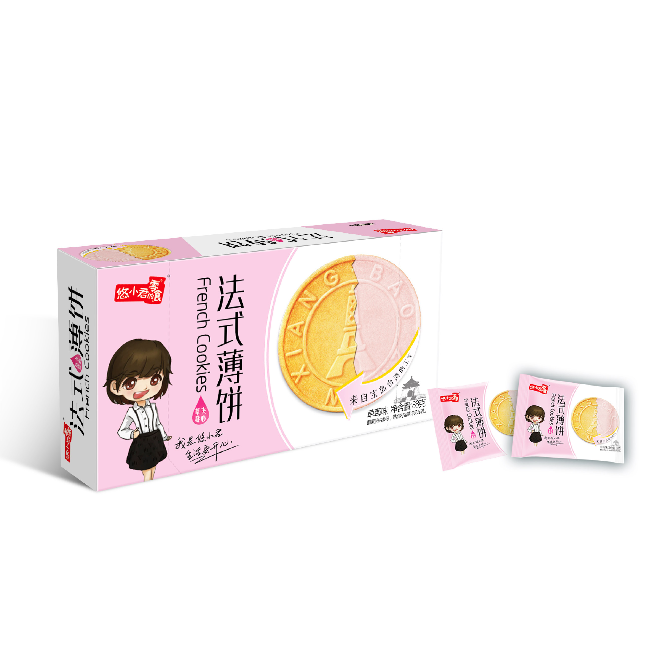 悠小君的零食