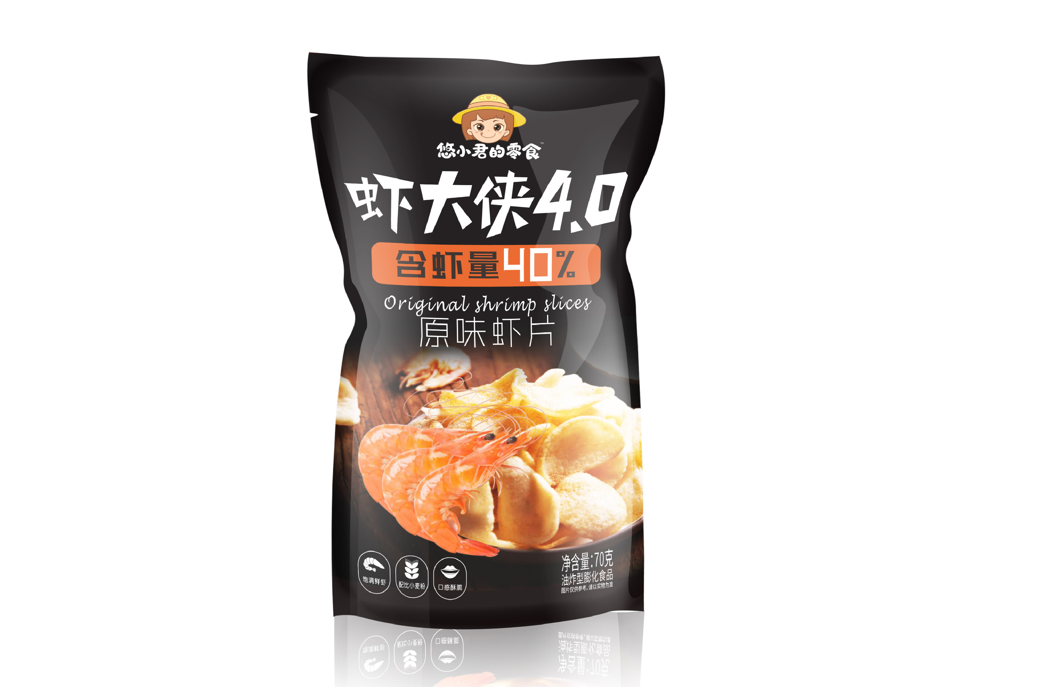 悠小君的零食
