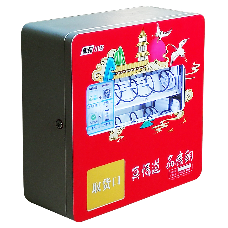 康朝自动售酒机