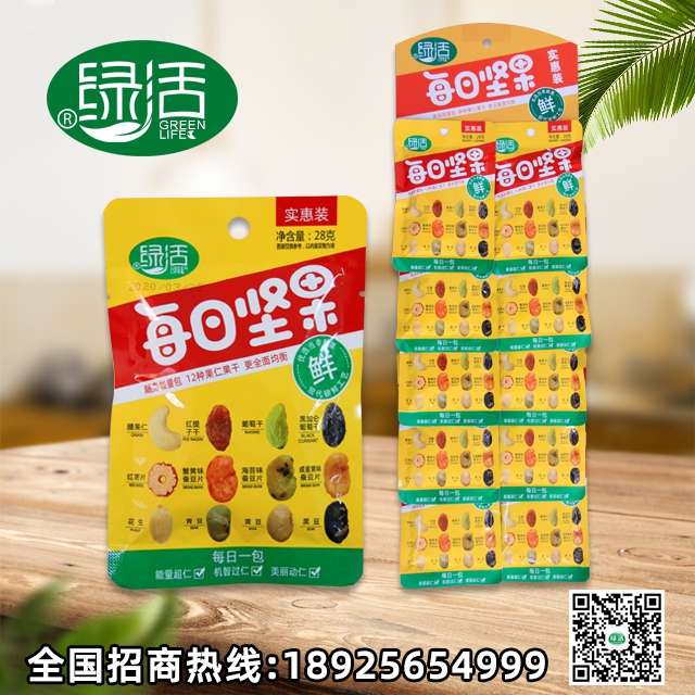 绿活每日坚果系列
