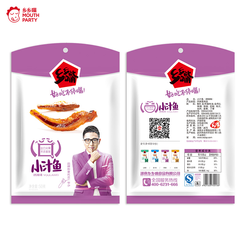 （乡乡嘴）袋中袋系列-50g小鱼仔
