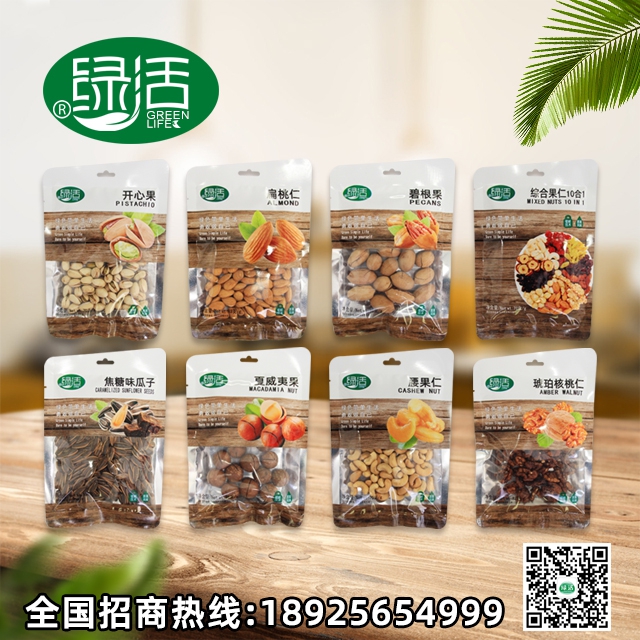 绿活绿色生活坚果炒货系列