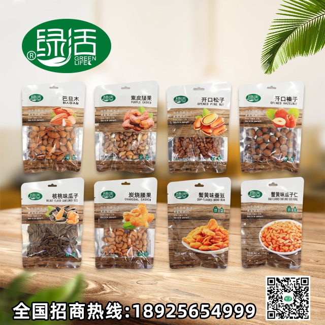 绿活绿色生活坚果炒货系列