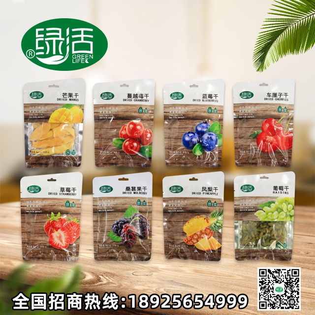 绿活绿色生活鲜制果干系列