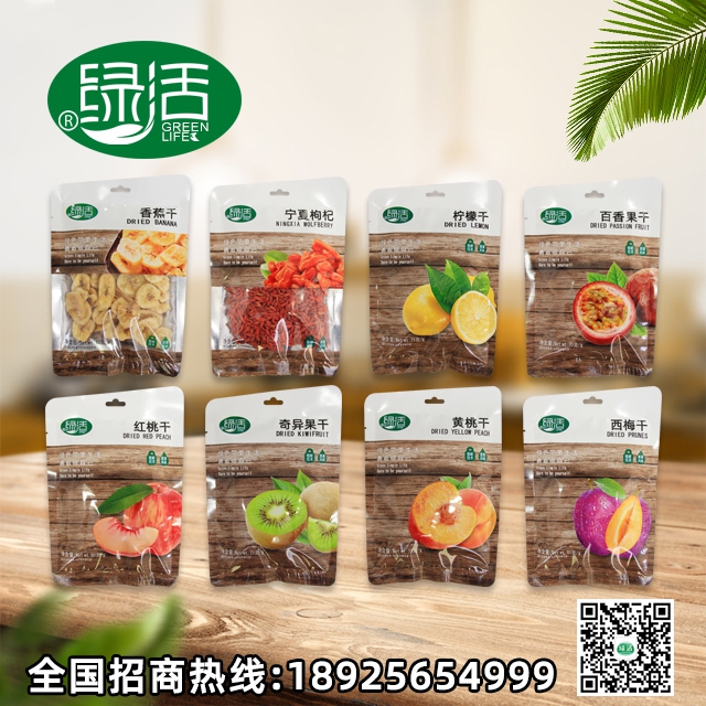 绿活绿色生活鲜制果干系列