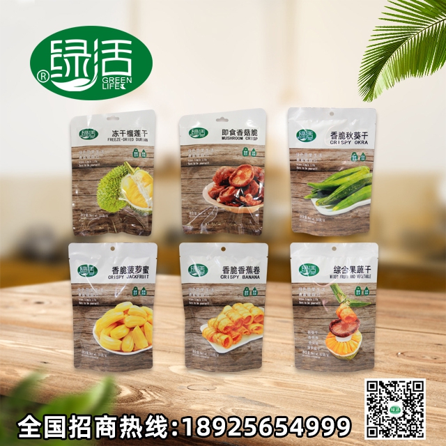 绿活绿色生活香脆果蔬系列