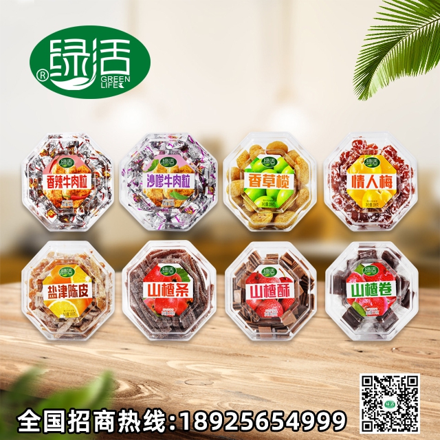 绿活八角盒系列
