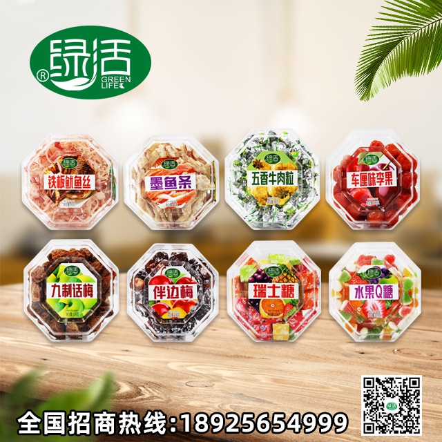 绿活八角盒系列