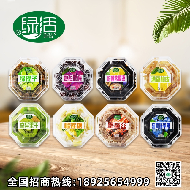 绿活八角盒系列