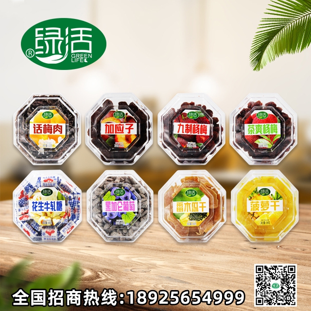 绿活八角盒系列