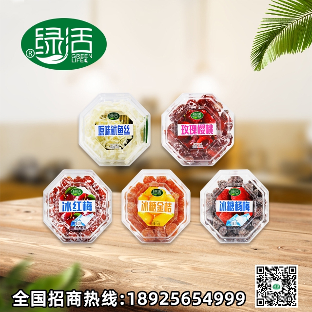 绿活八角盒系列