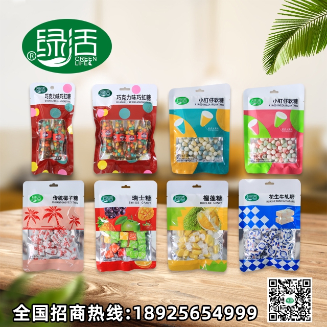 绿活甜蜜七彩糖果系列