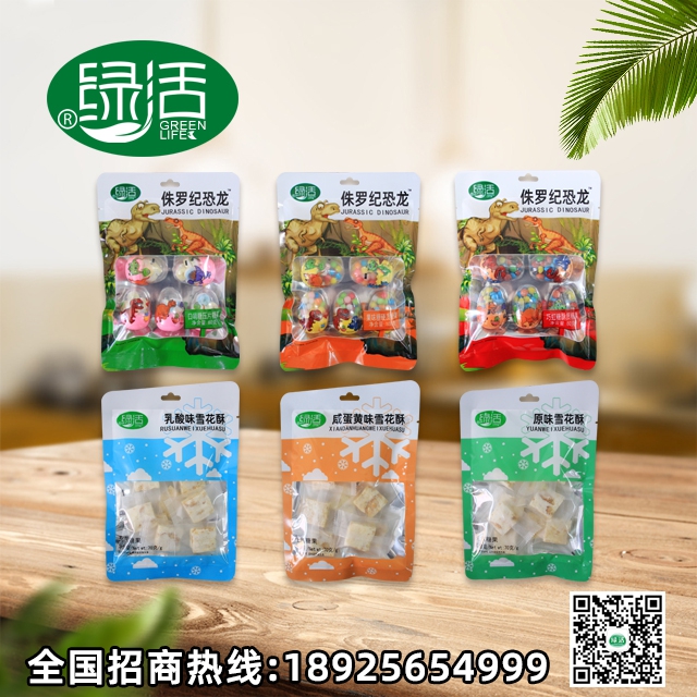 绿活甜蜜七彩糖果系列