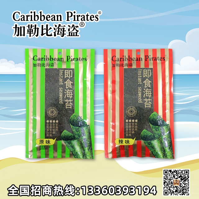 加勒比海盗海苔产品系列