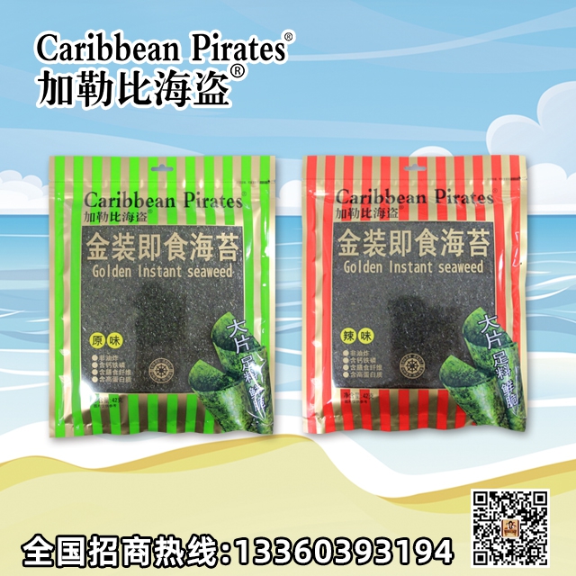 加勒比海盗海苔产品系列