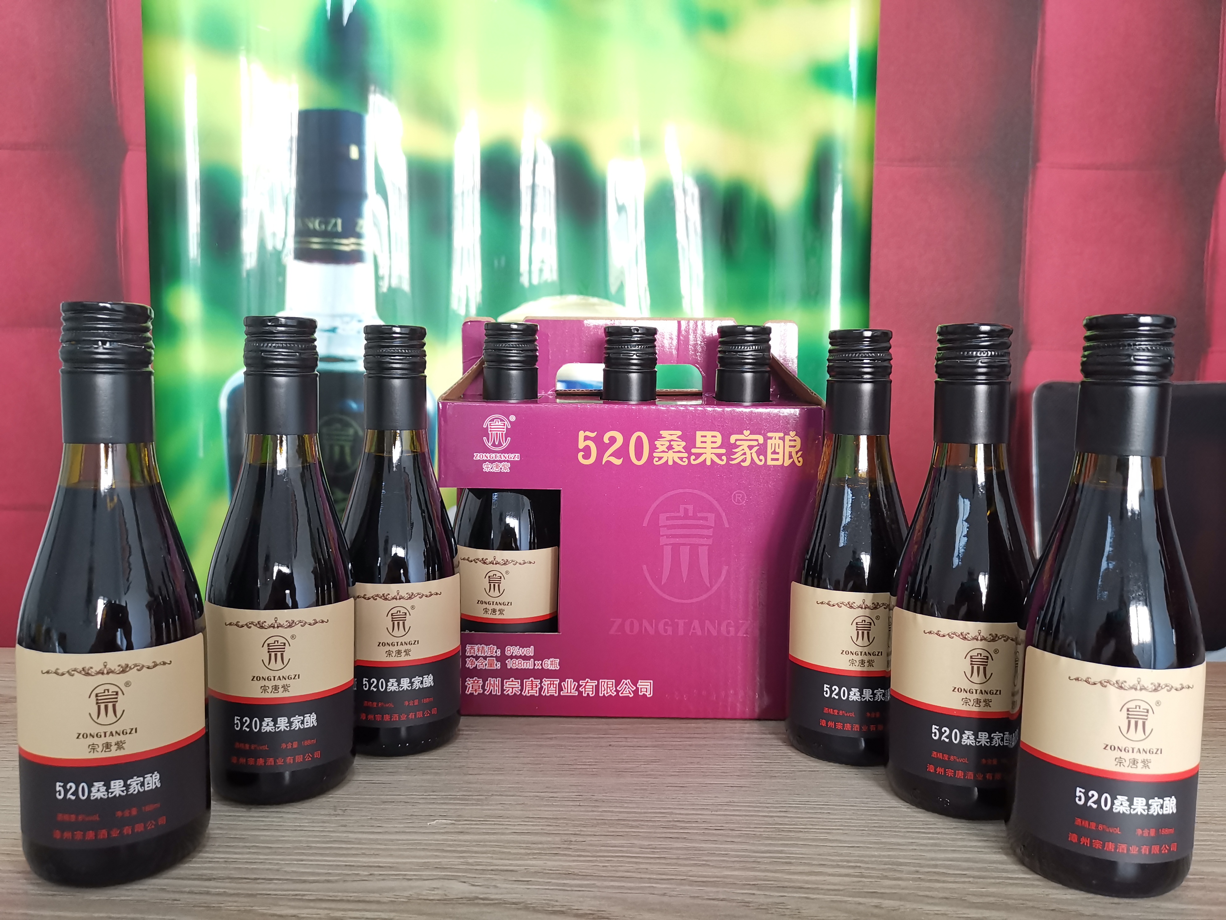 桑果佳酿