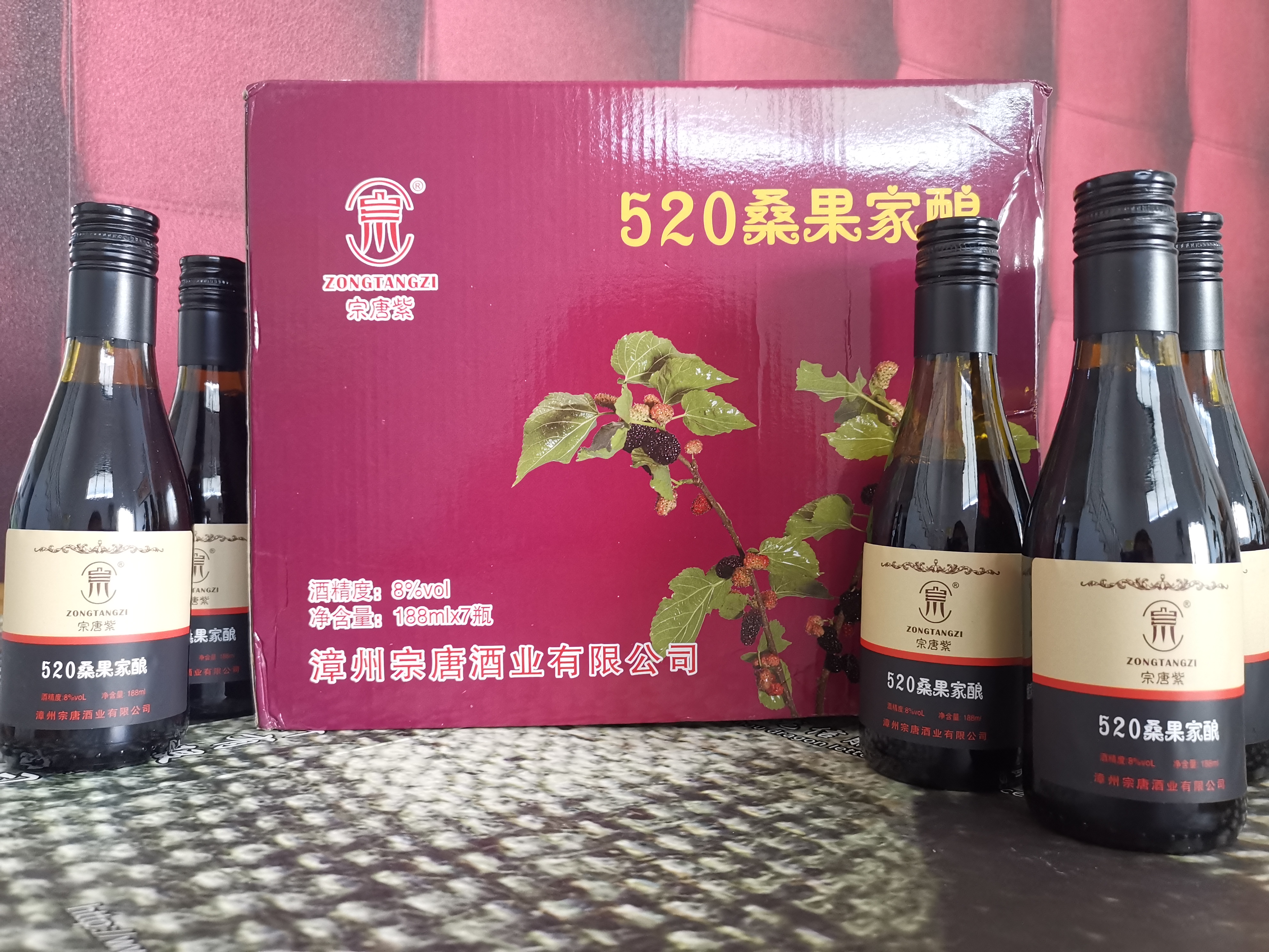 桑果佳酿