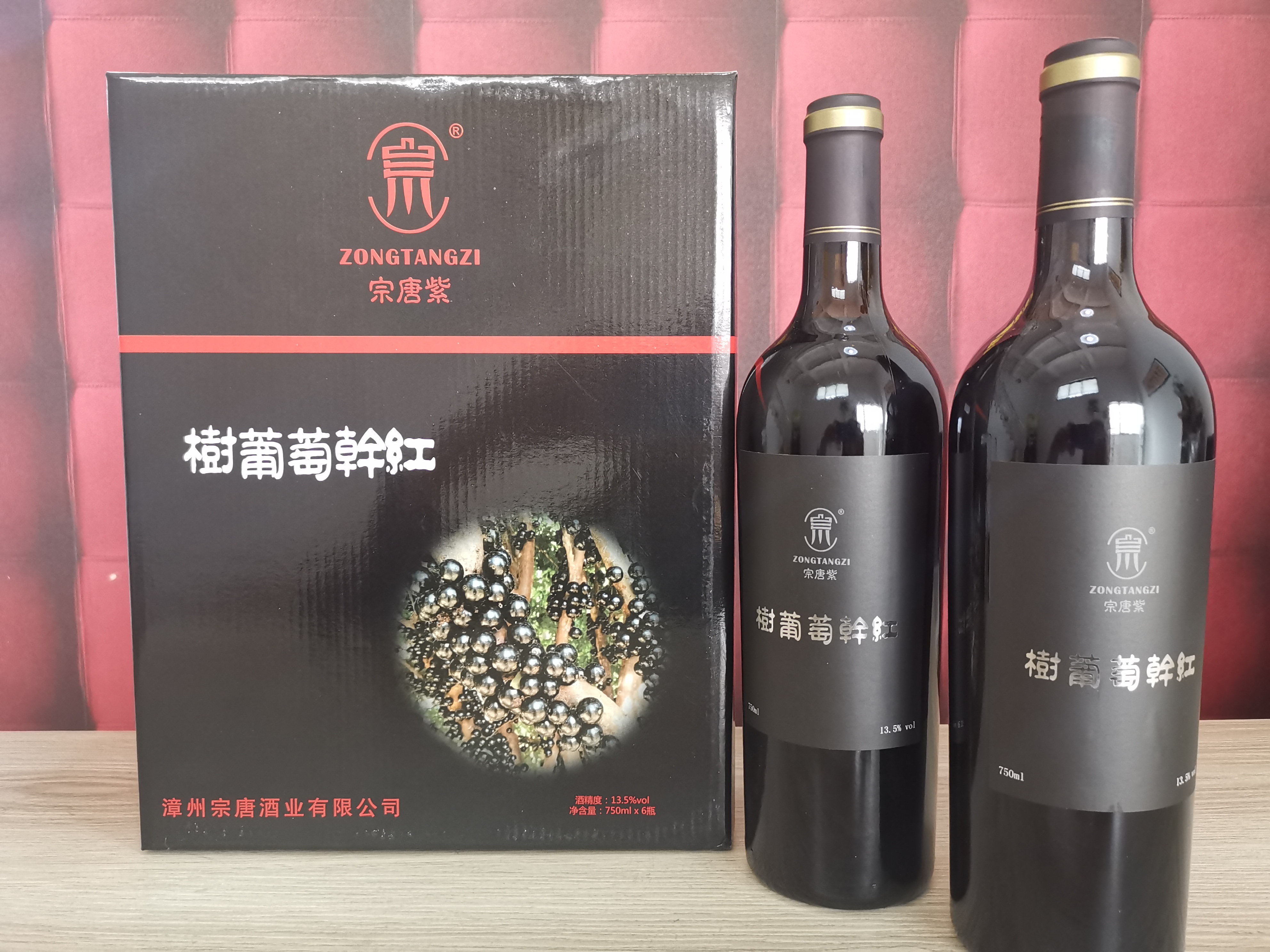 树葡萄酒