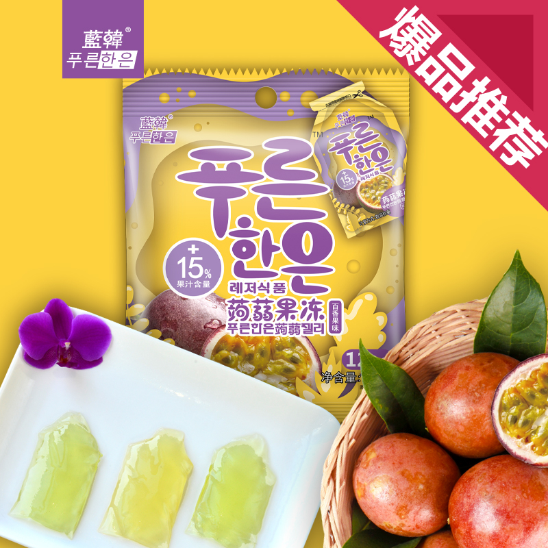 蓝韩牌蒟蒻果汁果冻-百香果味