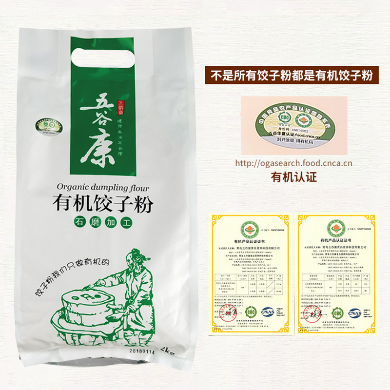 五谷康有机饺子粉