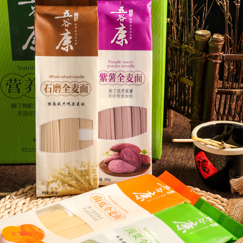 五谷康营养果蔬挂面菠菜紫薯全麦南瓜面