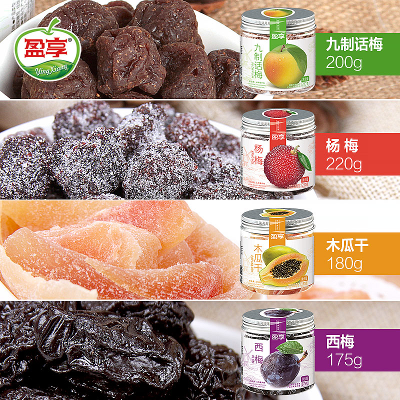 梦享果园休闲零食蜜饯果脯梅子果干 西梅 杨梅 话梅 加应子 多口味乐享瓶 盈享出品
