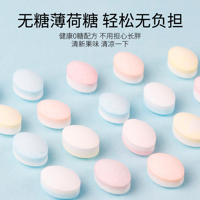 梦享果园清口含片 水果糖果 压片糖果 薄荷糖 无糖维C VC含片 薄荷糖   清息含片系列