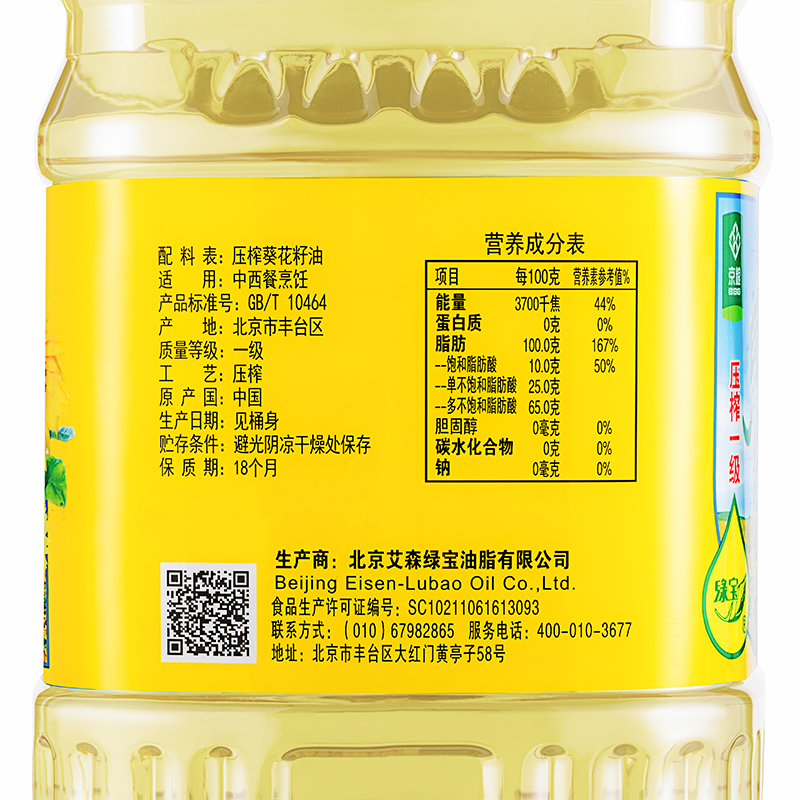 绿宝葵花籽油