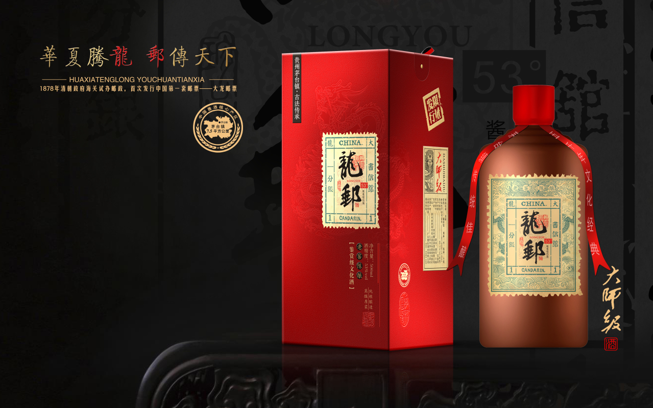 龍邮白酒 一分银