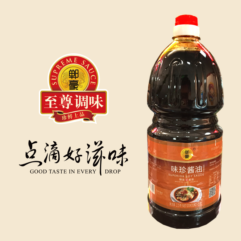 味珍酱油