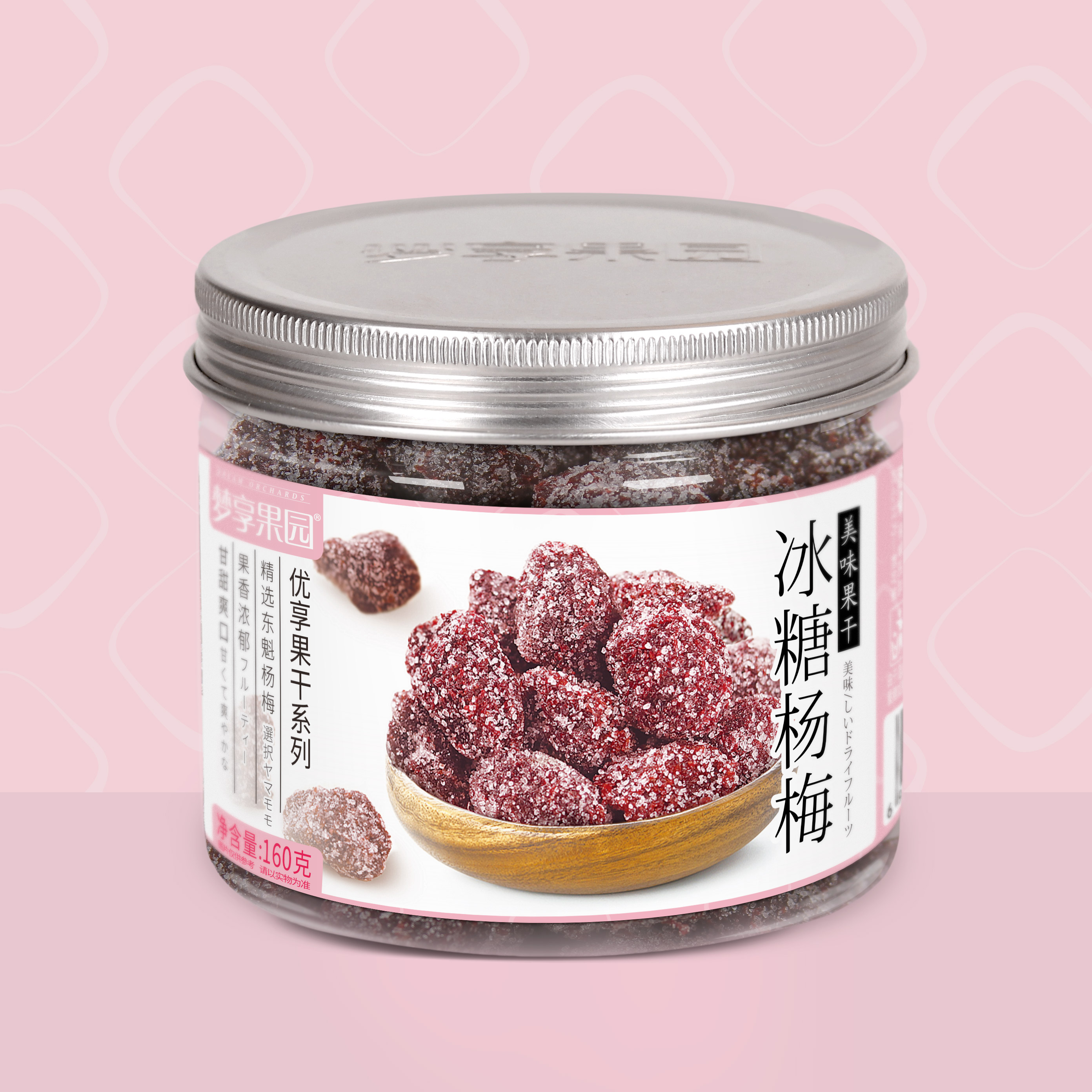 梦享果园休闲零食蜜饯果脯梅子果干 西梅 杨梅 多口味优享瓶