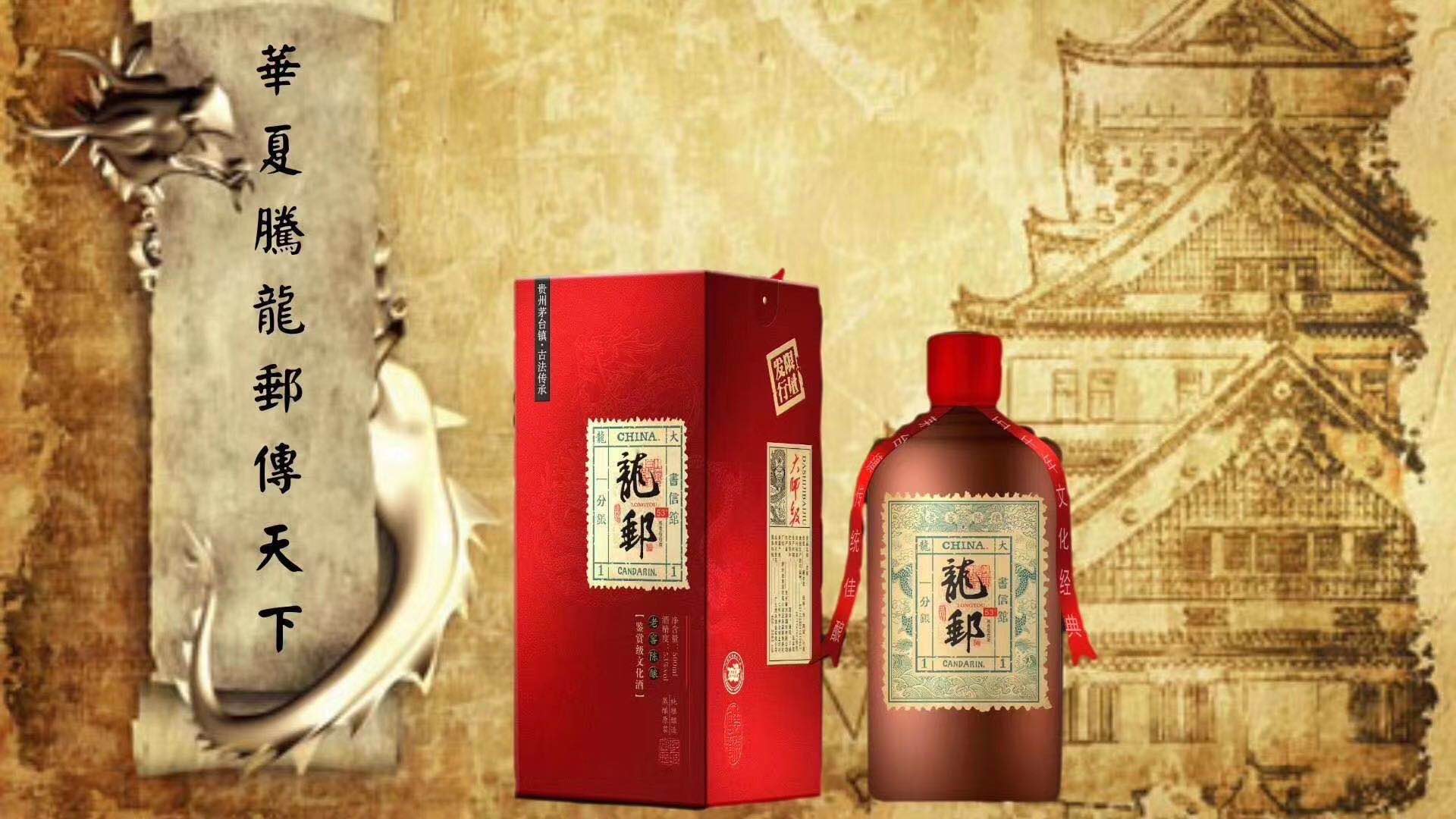 龍邮白酒 一分银
