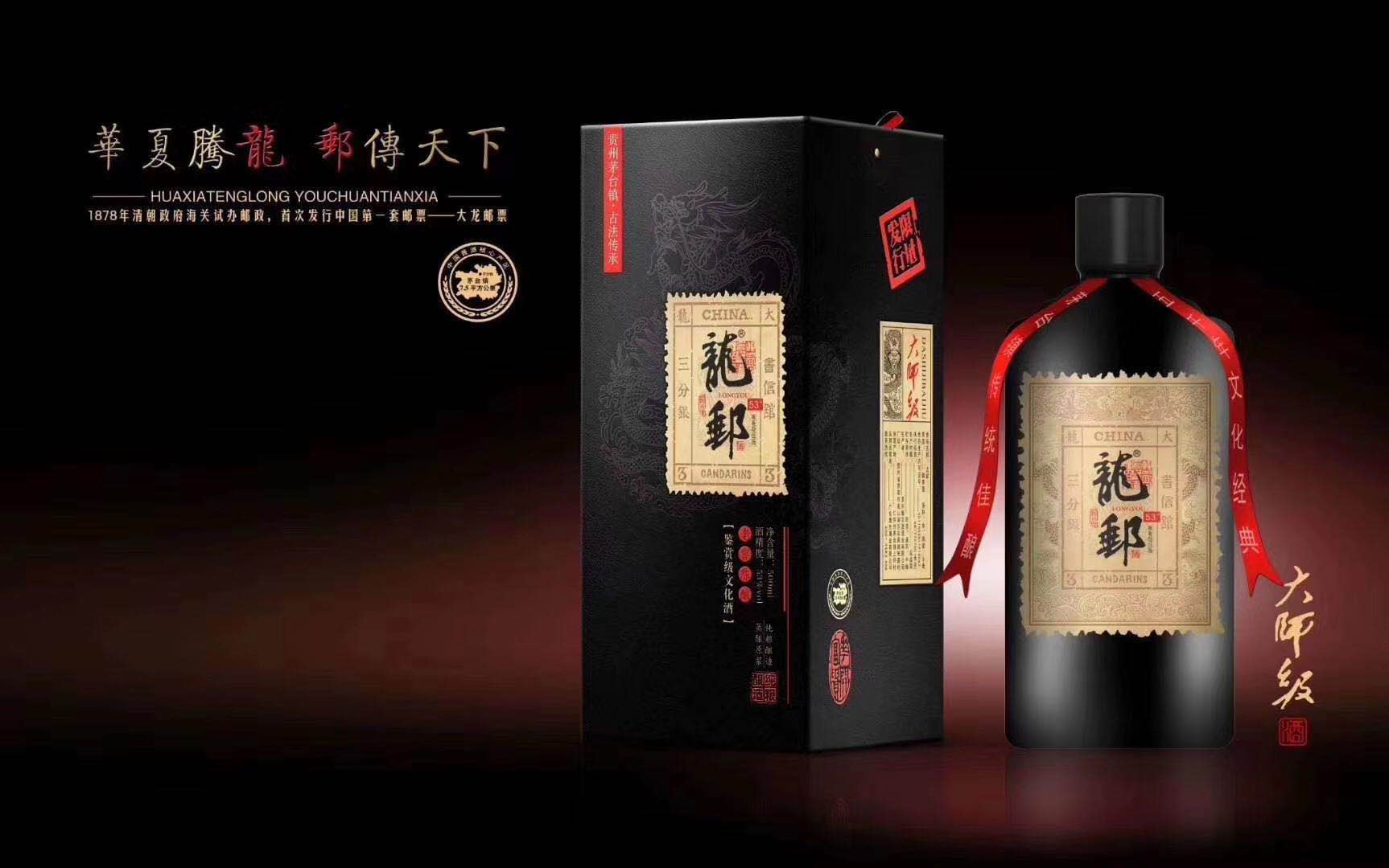 龍邮酱酒 三分银