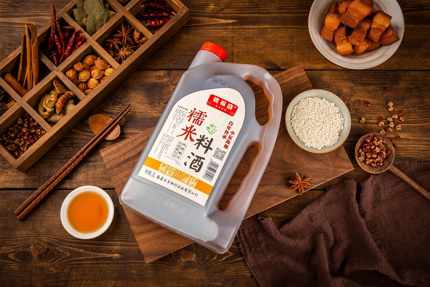 姚福盛糯米料酒