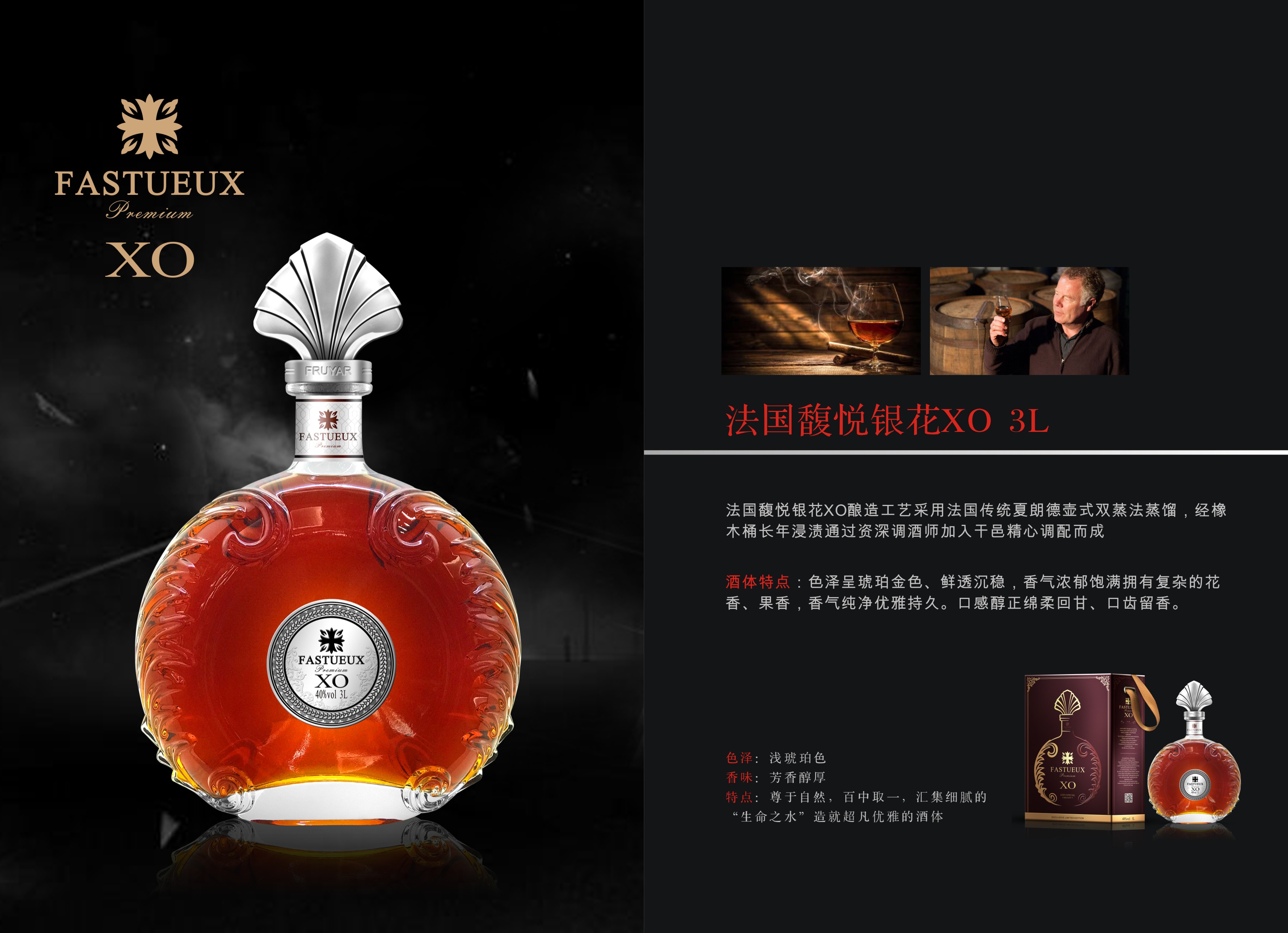 馥悦银花XO 3.0L