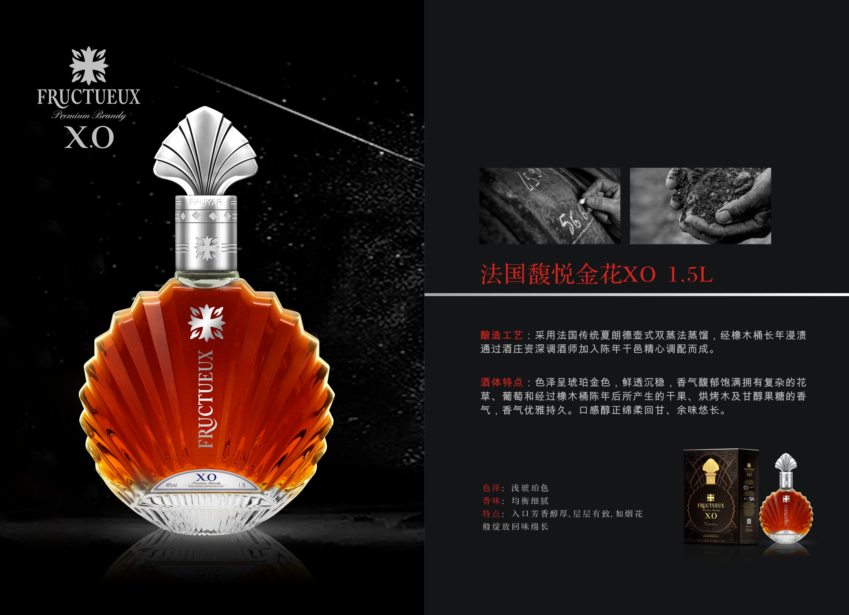 馥悦金花XO 1.5L